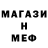 Метадон мёд Jaha Inderbajeva