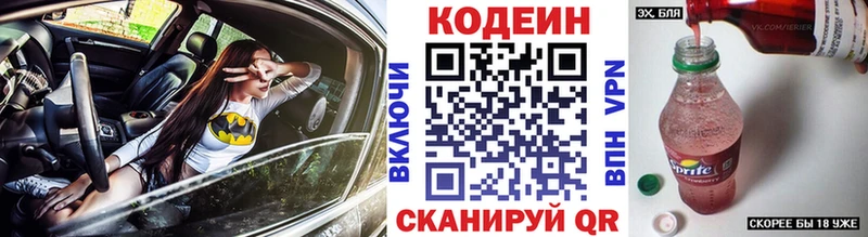 Кодеиновый сироп Lean напиток Lean (лин) KRAKEN маркетплейс Няндома
