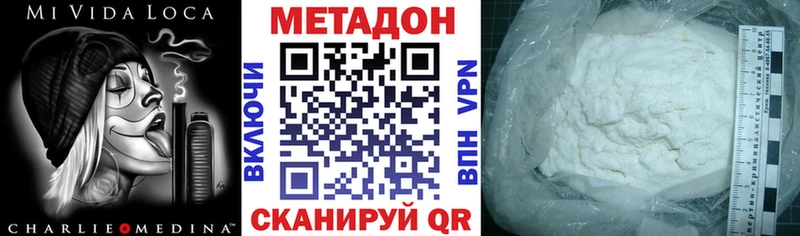 Метадон белоснежный  гидра   Няндома  закладки 
