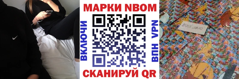 Марки 25I-NBOMe 1500мкг  Няндома 